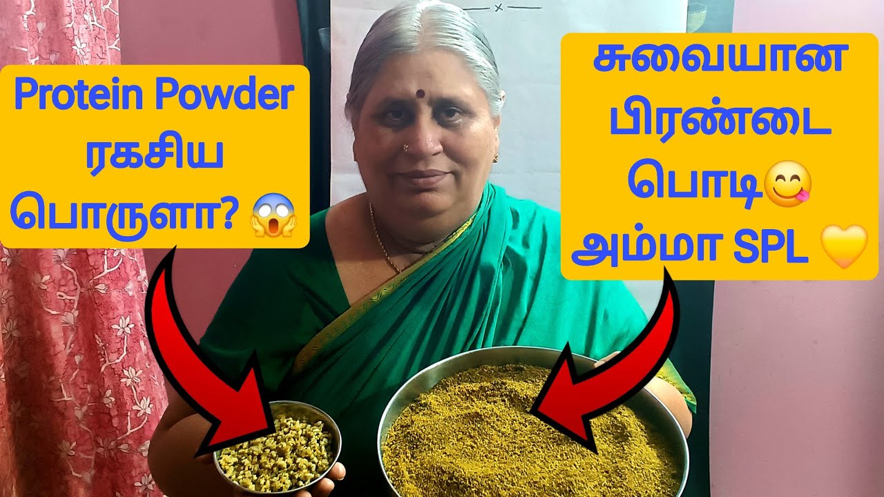 சுவையான வஜ்ரவல்லி பொடி | Protein Powder ரகசிய பொருளா? | PIRANDAI PODI #cooking #cookingchannel #food