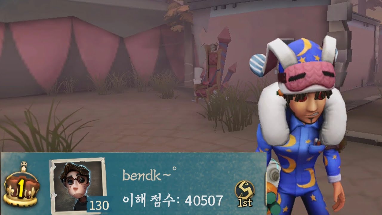 [제5인격] 포워드1위! 4지 기상학자는 신이야