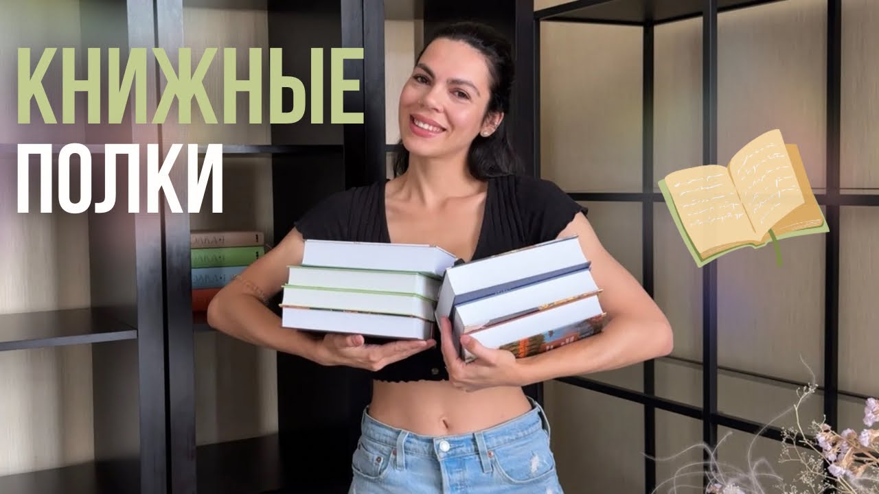 🪴книжная перестановка, уборка||моя домашняя библиотека💫