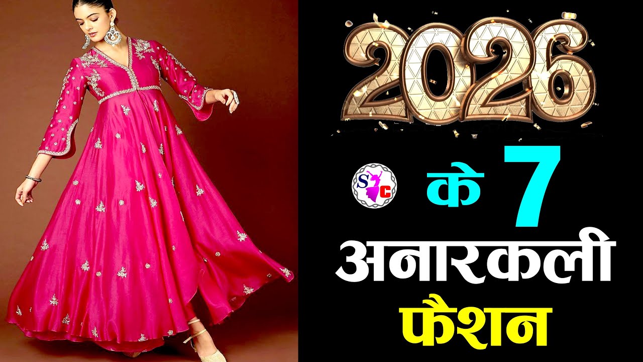 7 Different Types Of Anarkali Dress With Name | Latest Bridal Wedding Wear For Ladies #anarkaligown