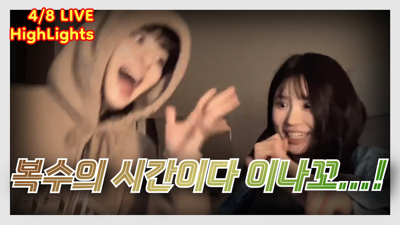 [프로미스나인] 이게 진짜 힐링 라이브지... 송하영 & 이나경 하꼬 라이브