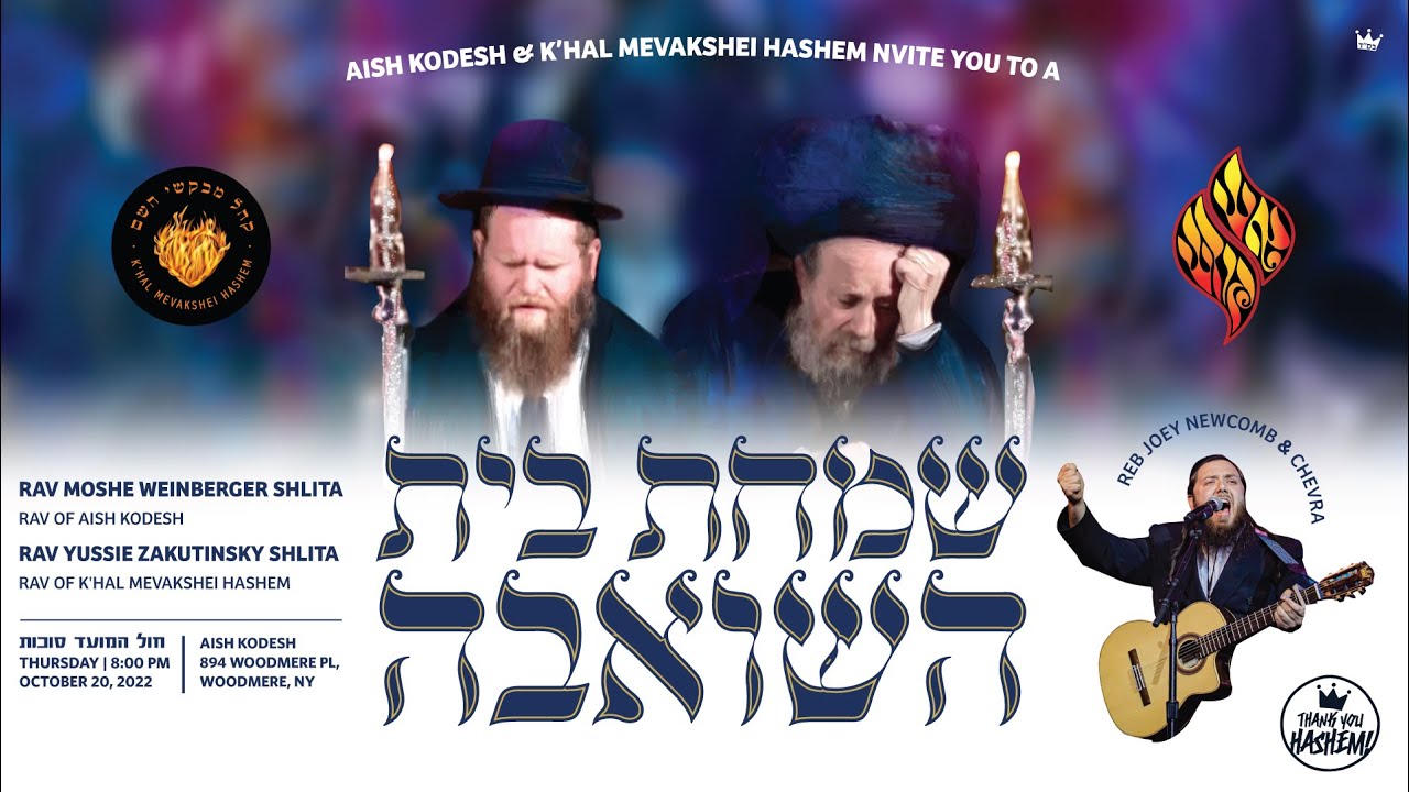 LIVE: Aish Kodesh & K&rsquo;hal Mevakshei Hashem - Simchas Beis HaShoeivah - 7:00PM