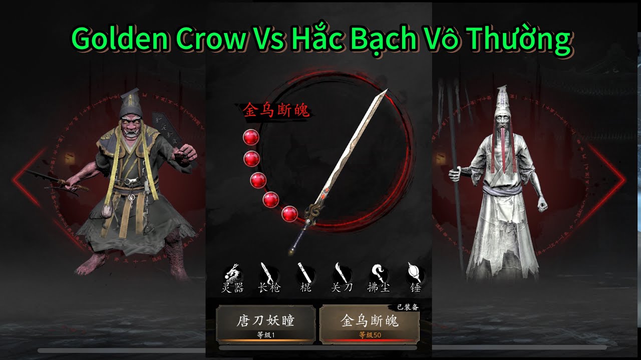 Hắc Bạch Vô Thường… | Endless Nightmare 6 |