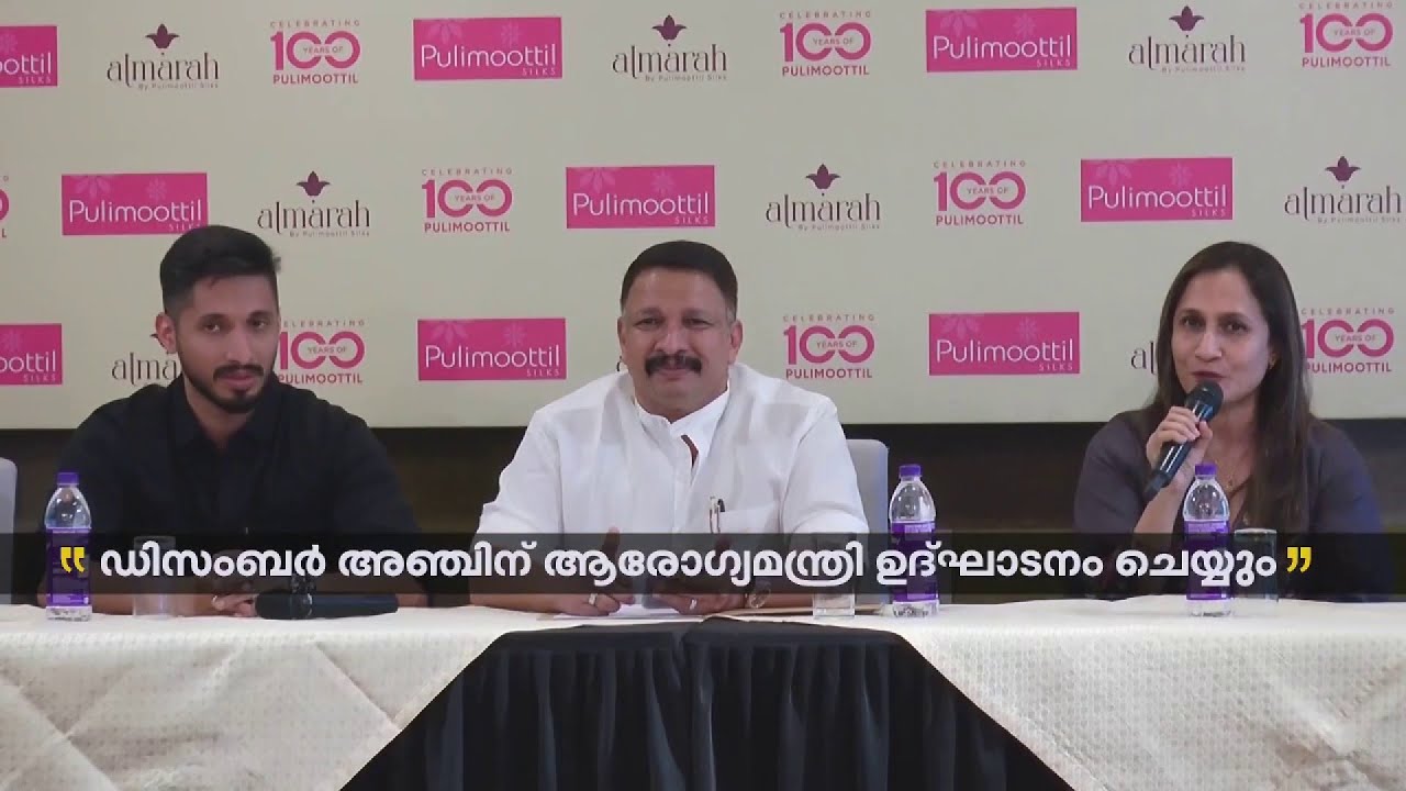 പുളിമൂട്ടിൽ സിൽക്സ് സംരംഭമായ അൽമാരയുടെ പുതിയ ഷോറും ഇനി കൊച്ചിയിൽ | Pulimoottil Silks | Kochi