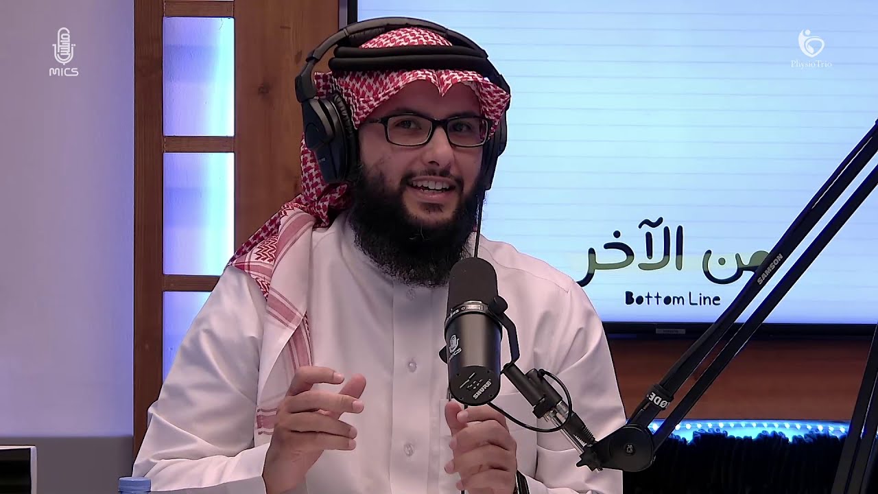بودكاست #من_الآخر: الإيحاء والشعور بالألم مع د.فارس العضيبي