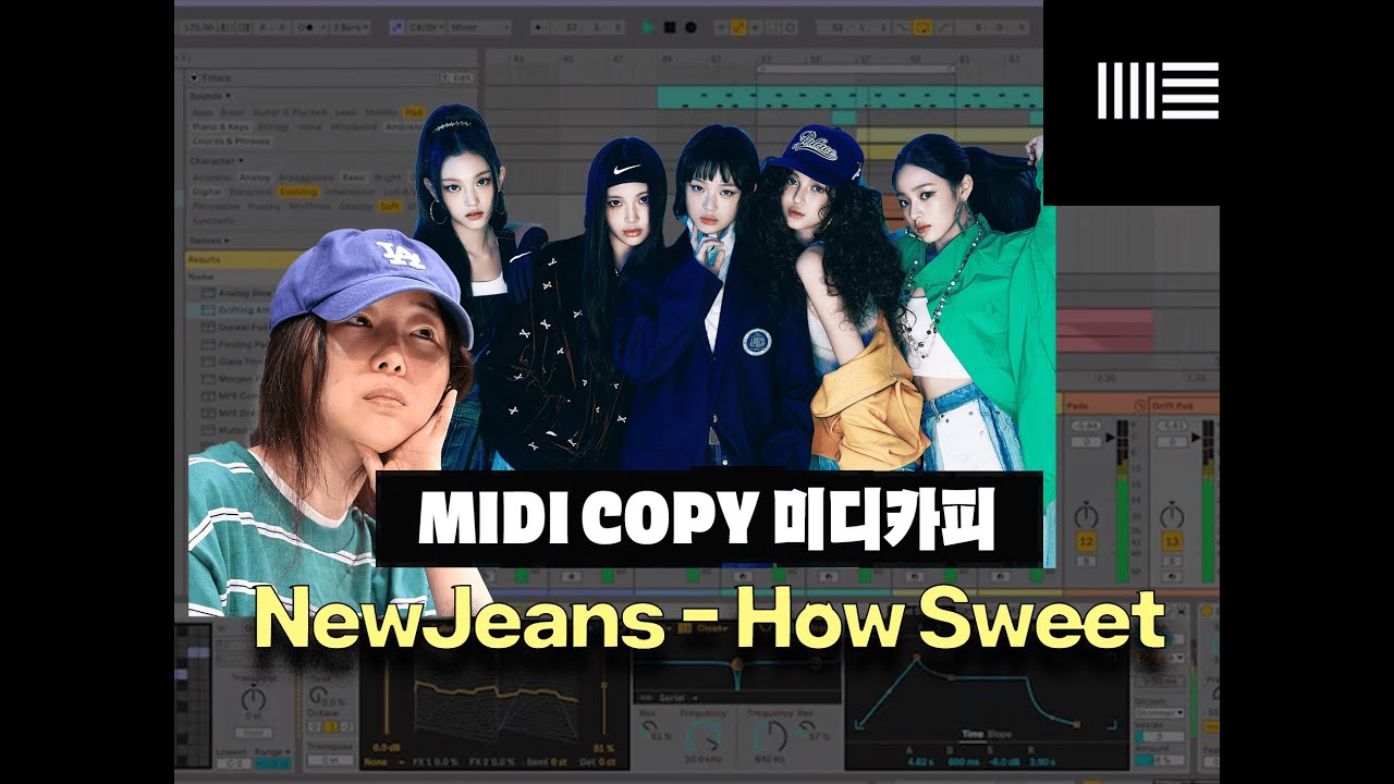 NewJeans 뉴진스 'How Sweet' 만들기 미디카피 (Inst)
