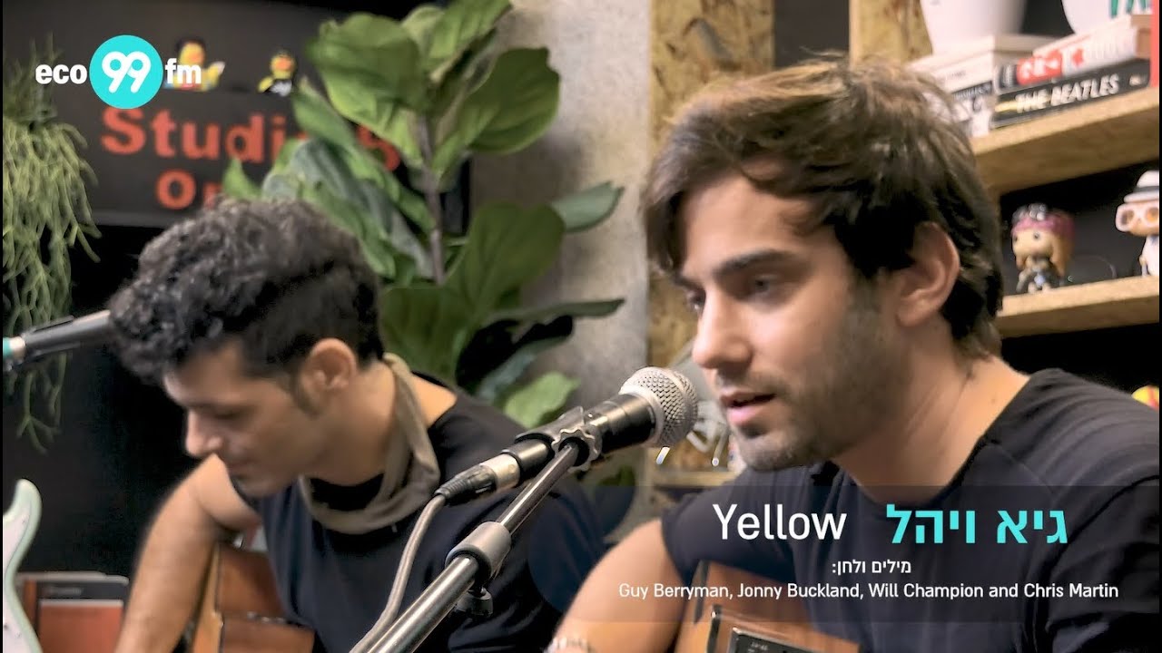 גיא ויהל – Yellow (קאבר Coldplay)