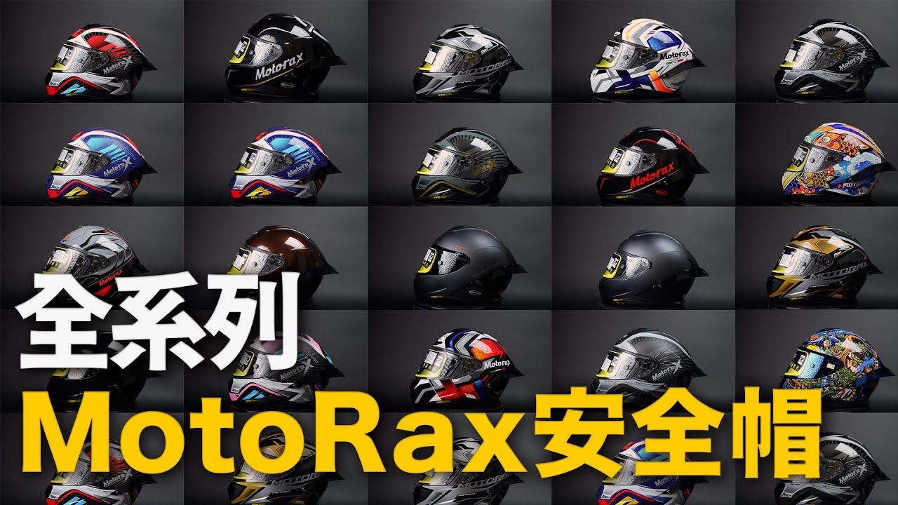 Motorax R50S 全系列靜態展示影片-布二影像工作室