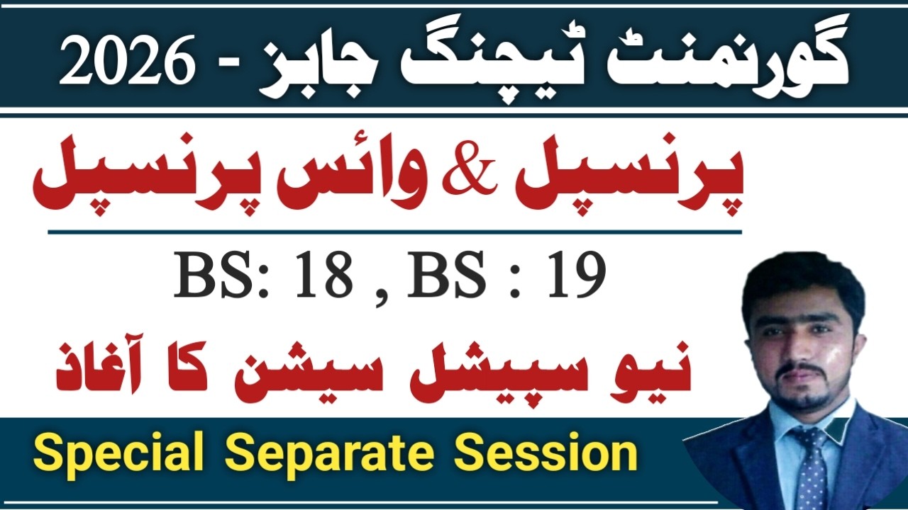 Federal govt Teaching jobs | Fpsc Principal and vice principal jobs 2026 || syllabus | Preparation