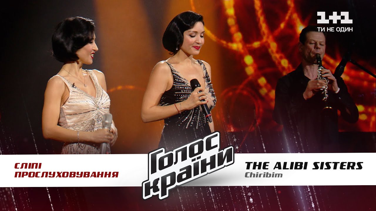 The Alibi Sisters — 