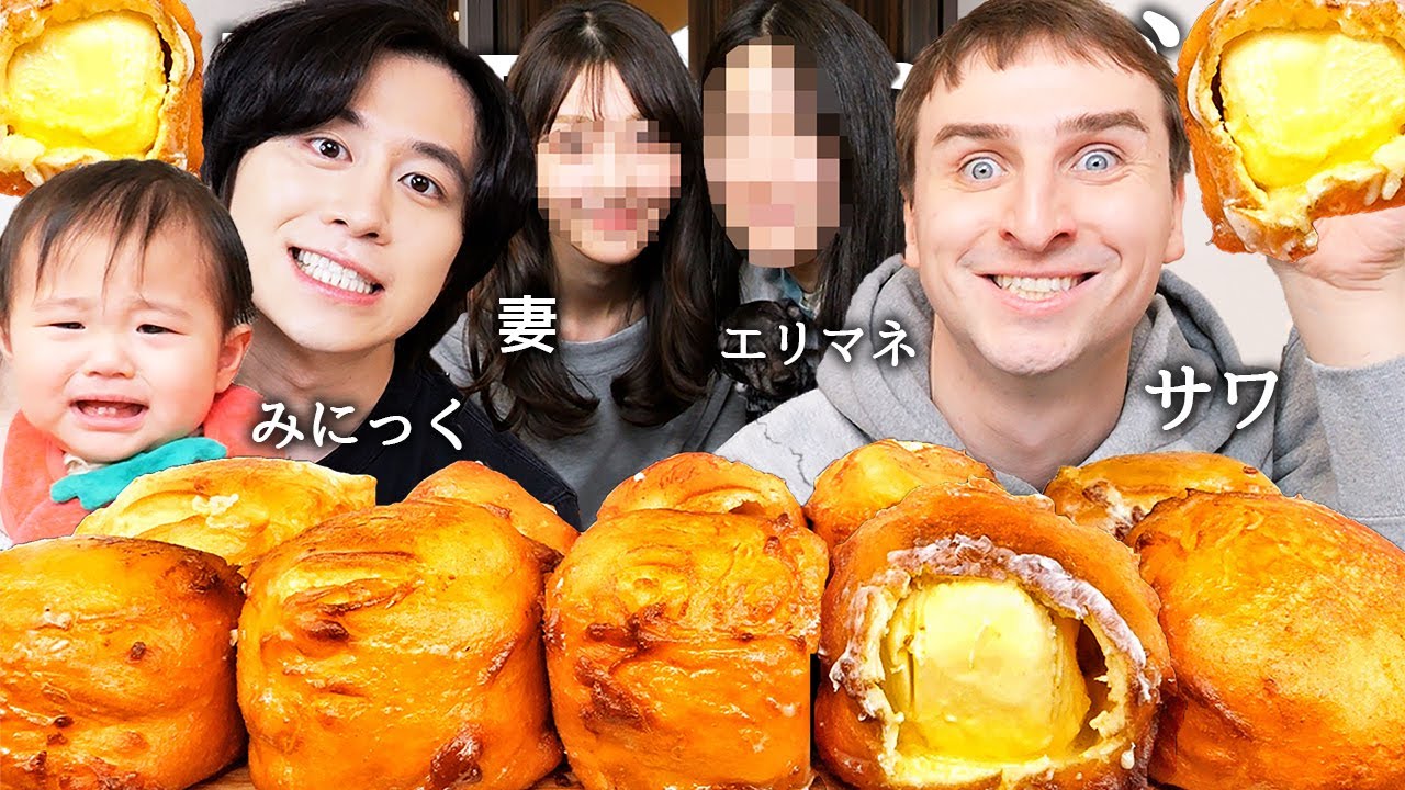 親友のサワ&エリマネ夫婦と揚げバター食べてエリマネとの初夜暴露させたらサワが女性と2人きりで飲んだ事が発覚してガチ夫婦喧嘩始まってヒヤヒヤしたwww