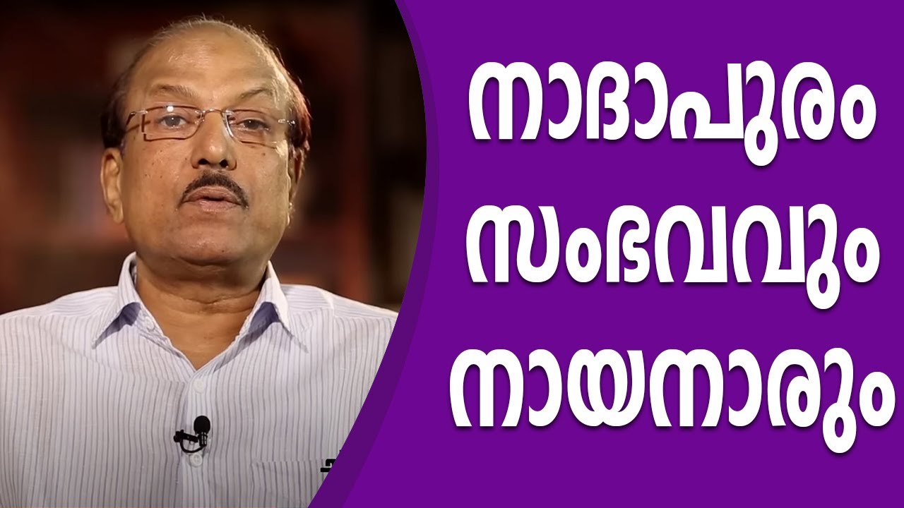 P. K. Kunhalikutty - 15 | Charithram Enniloode | Safari TV