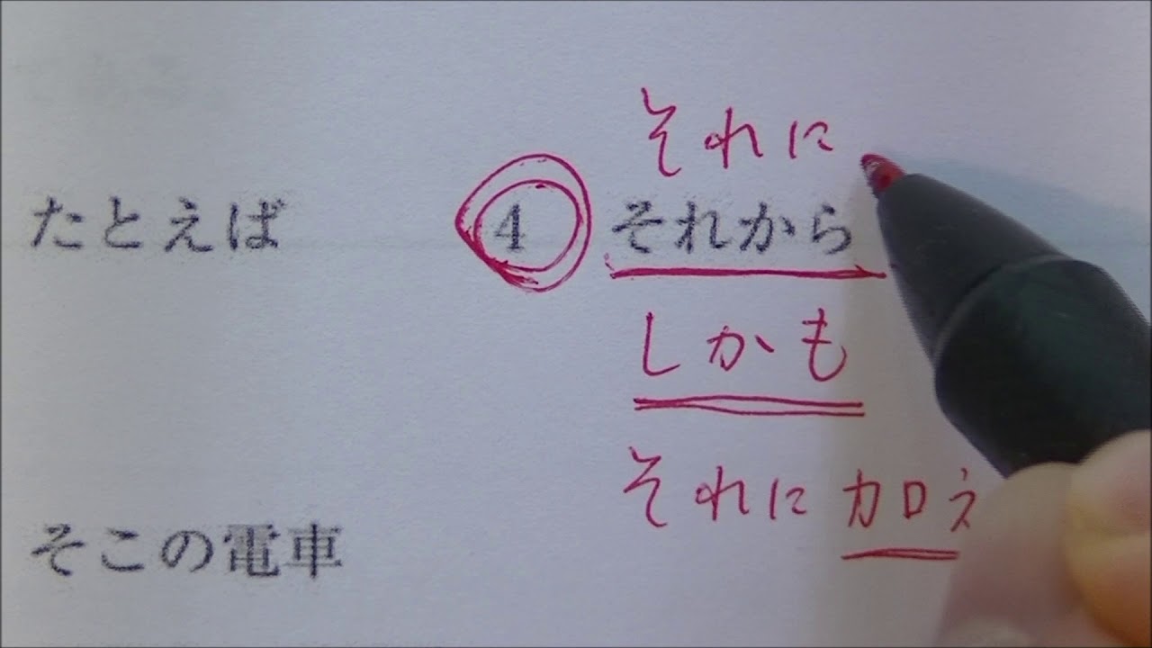 JLPT N3 sample test 文法 grammar 問題3