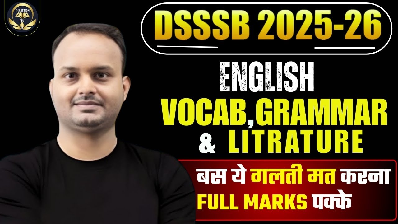 DSSSB ENGLISH VOCAB GRAMMAR & LITRATURE में बस ये गलती मत करना FULL MARKS पक्के | #dsssb2025