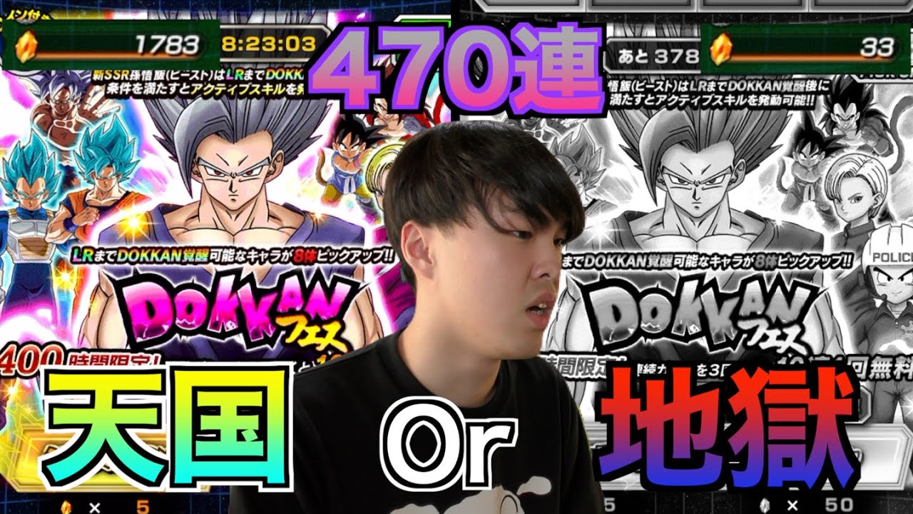 【9周年】大爆死か大勝利か...龍石1800個使って熱戦 列戦 超激戦！！！【ドッカンバトル】