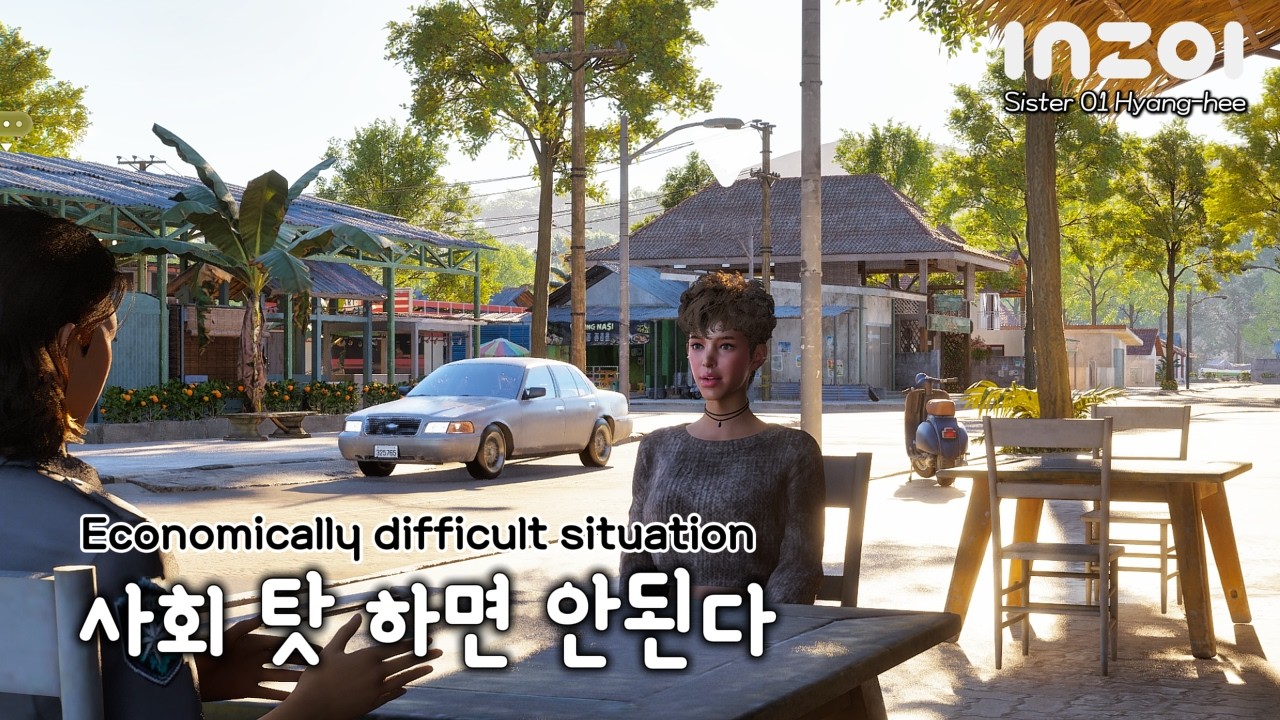 경제적으로💰 힘든상황 공유하기_무료dlc차하야리뷰_향히언니E.01/인조이[inZOI]