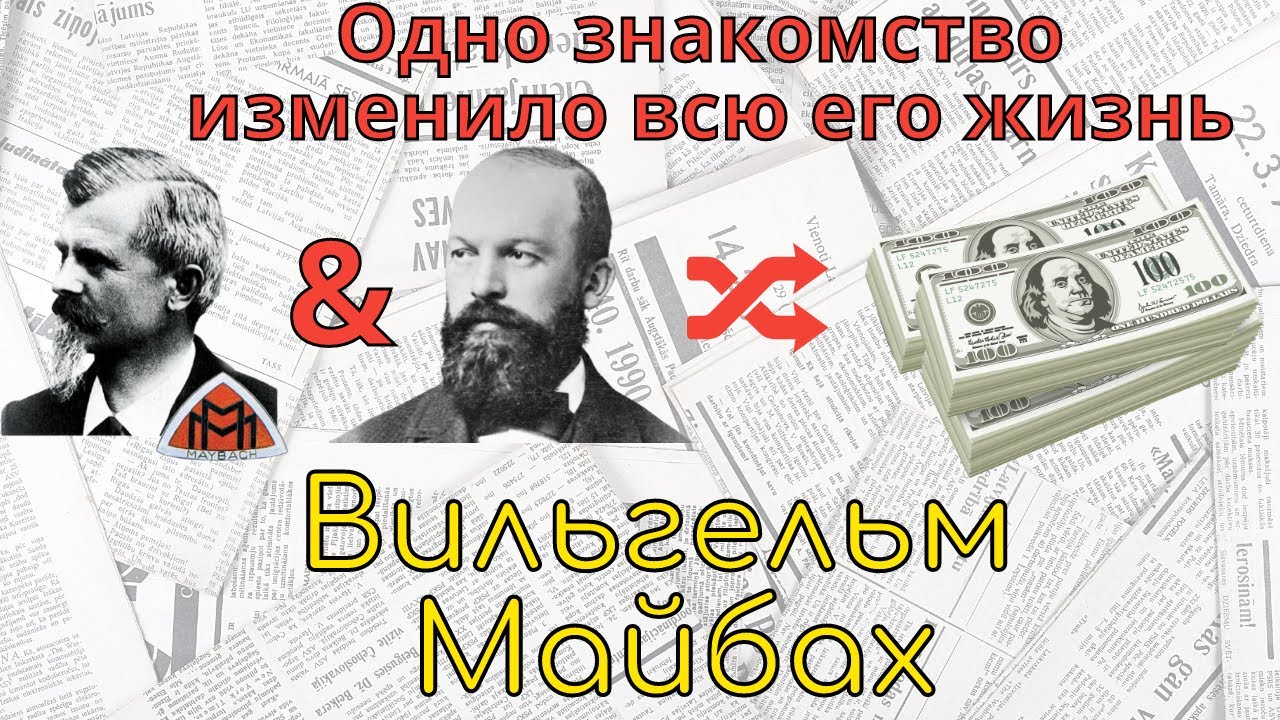 Мастер нетворкинга 19 века: Как создать машиностроительные заводы без капитала и связей