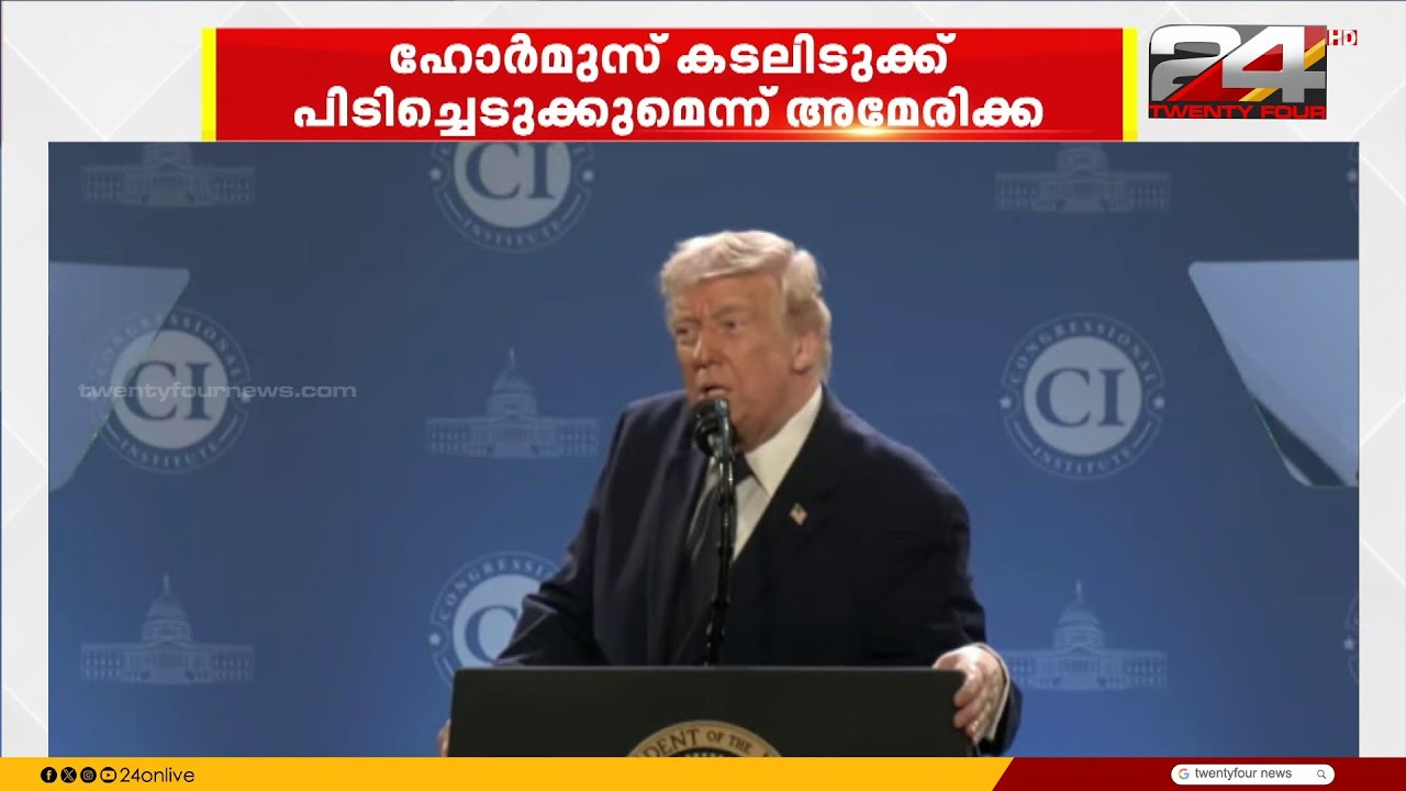 'ഹോർമുസ് കടലിടുക്ക് പിടിച്ചെടുക്കും' ഇറാനുമായി ഇനി ചർച്ചക്കില്ലെന്ന് ഡോണൾഡ് ട്രംപ് | Donald Trump