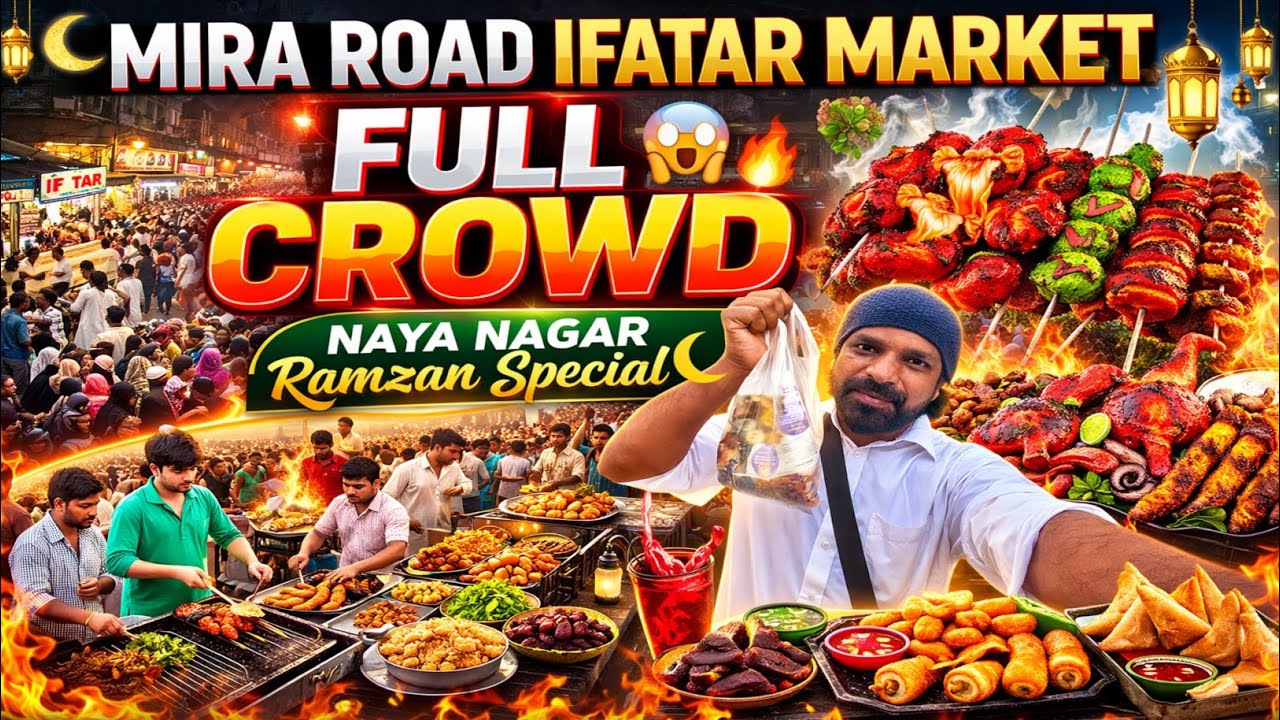 Mira Road Naya Nagar Iftar Market|Mira Road Iftar 2026|Mira Road Ramzan Street food 🥝