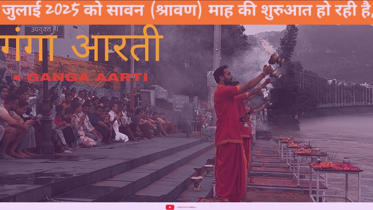 Shatrughan Ghat Rishikesh Full Ganga Aarti Video | शत्रुघन घाट सम्पूर्ण गंगा आरती वीडियो |Rishikesh