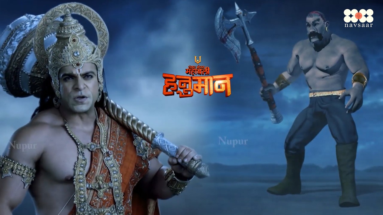 हनुमान जी और विशाल राक्षस का महायुद्ध || Sankat Mochan Mahabali Hanuman || EP - 499