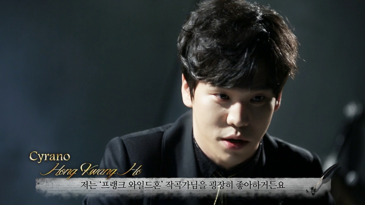 뮤지컬 시라노 배우 인터뷰 - 시라노 역의 홍광호 배우