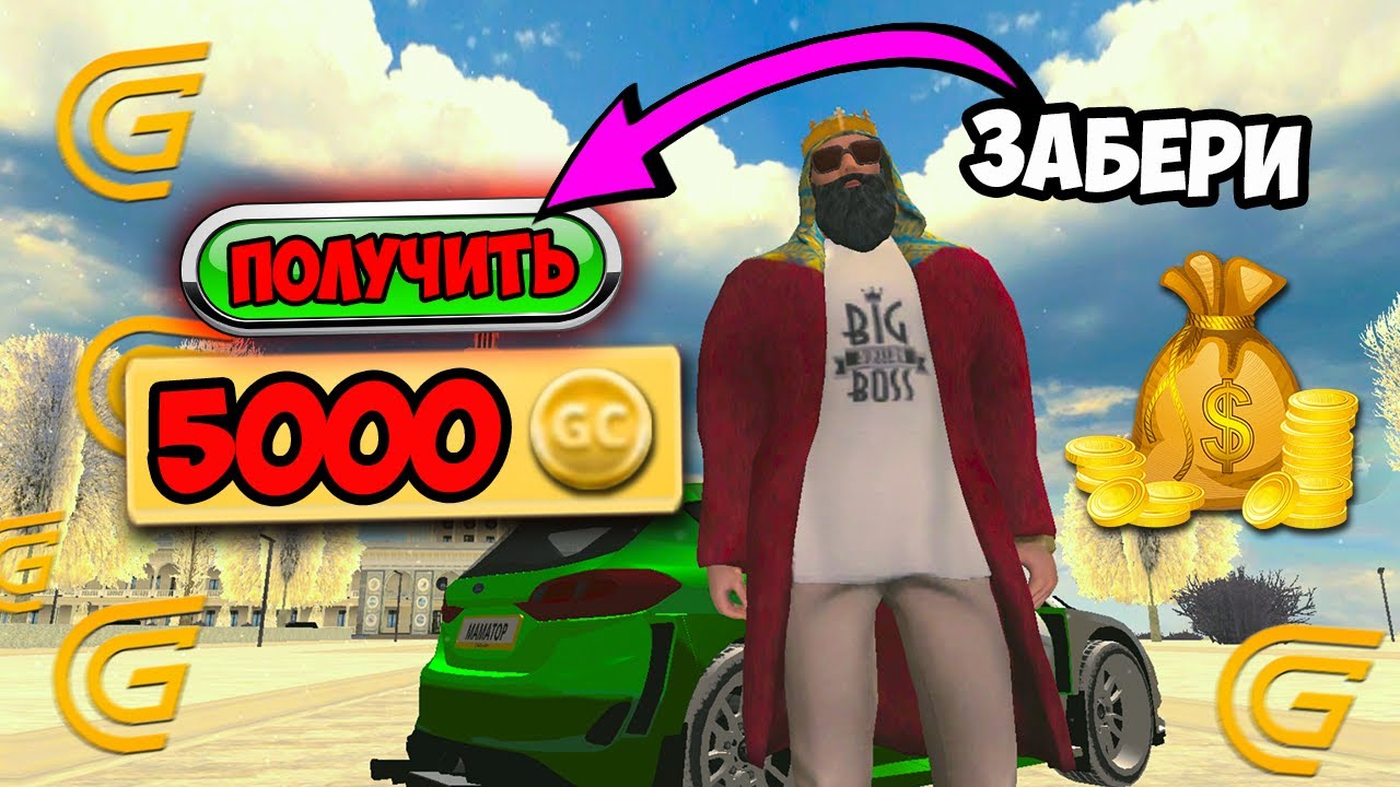 РАЗДАЮ 5000 ДОНАТА ЗРИТЕЛЯМ в Гранд Мобайл! Забери донат в Grand Mobile!