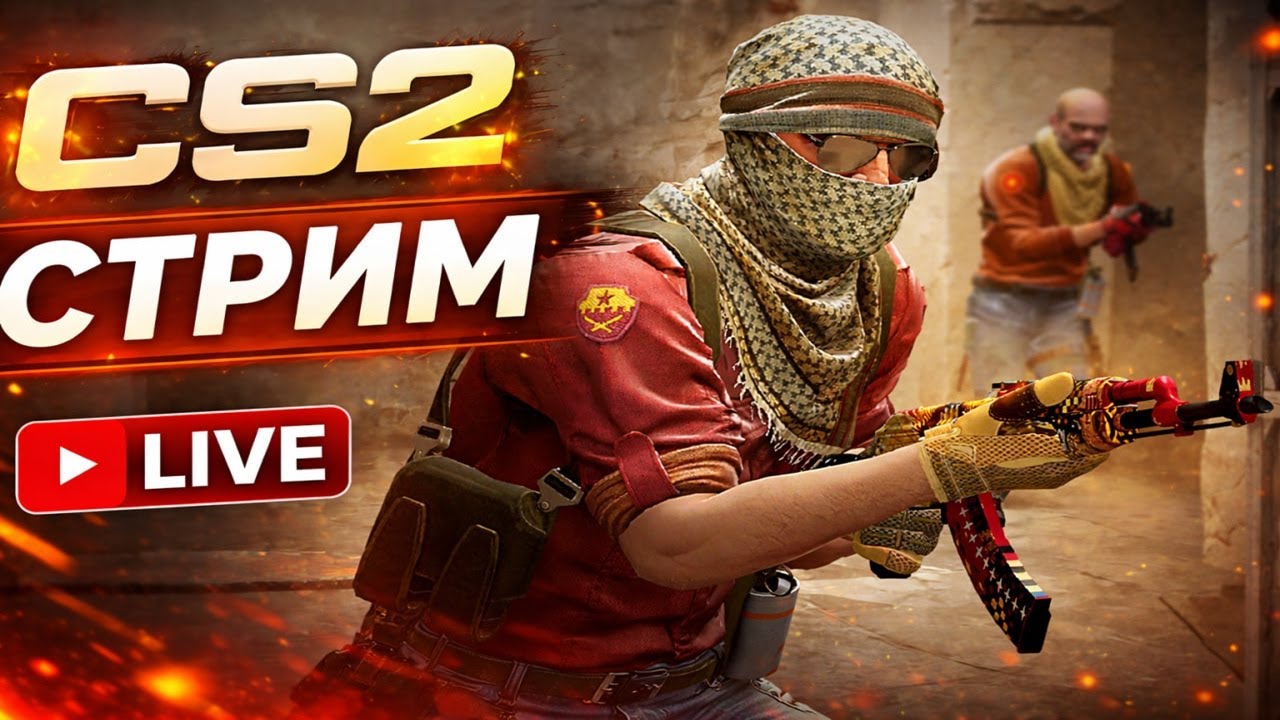 МНЕ НАДОЕЛО РАБОТАТЬ, ХОЧУ ИГРАТЬ В ИГРЫ И ЗАРАБАТЫВАТЬ ДЕНЬГИ - CS 2