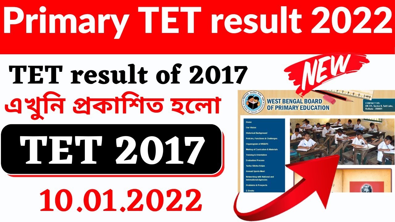 Primary TET result 2022 |  How to check tet 2017 result online | wbbpe tet primary result out