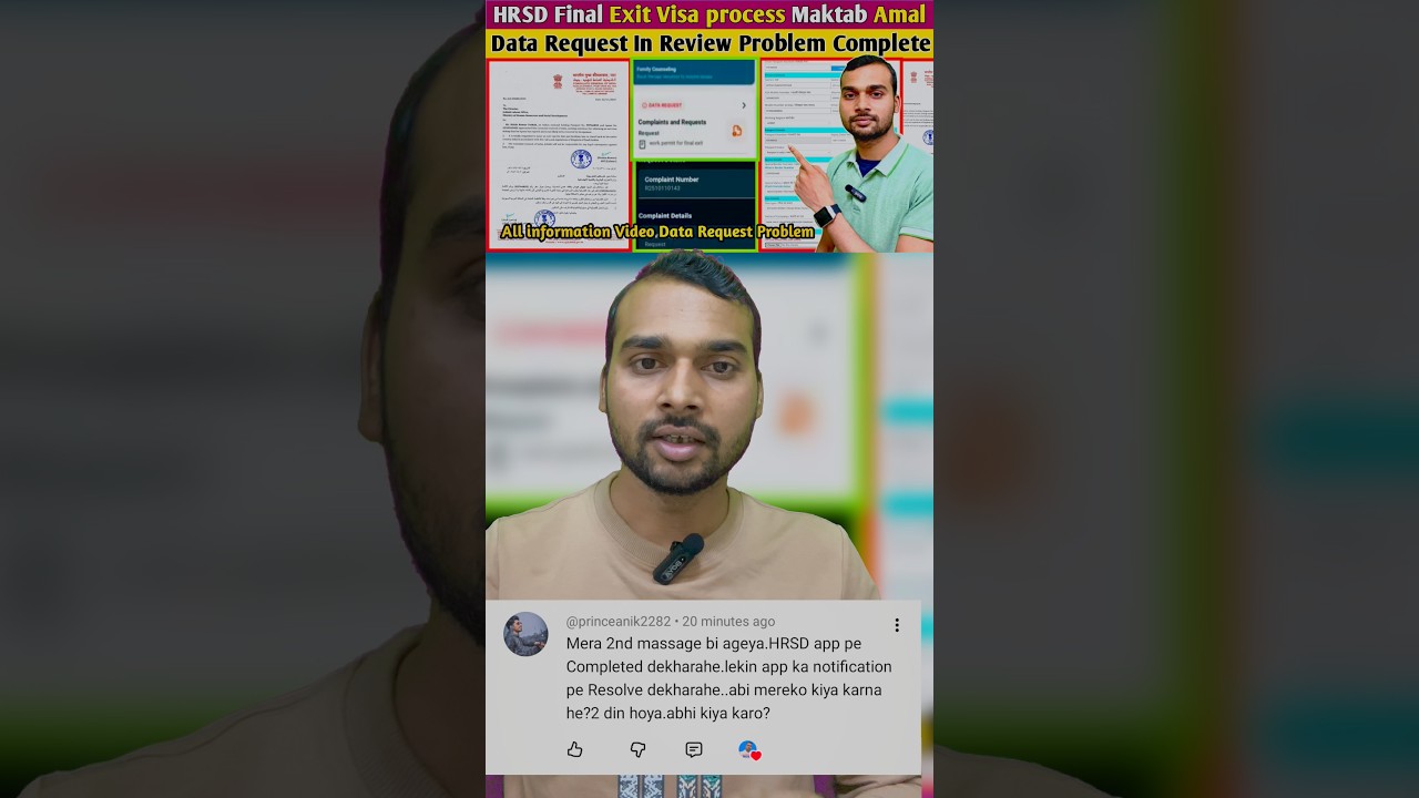 HRSD Final Exit Visa Resolves problem solve Data Request and in Review problem solve | new update