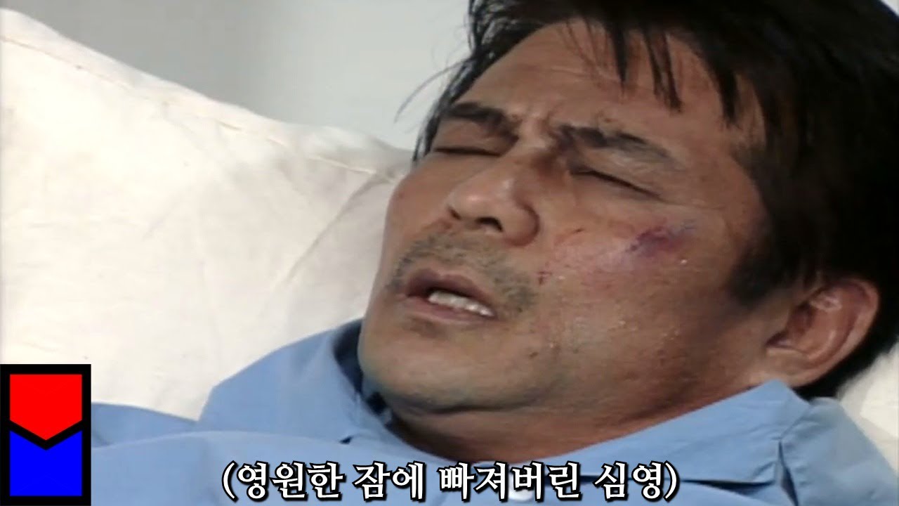 잠자는 병원 속의 고자