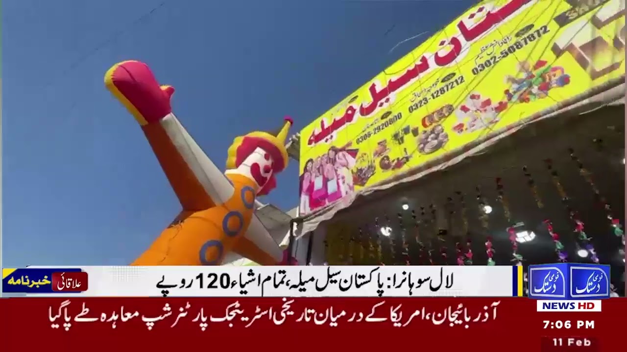1st Qomi Dastak news live bulletion 11/02/2026