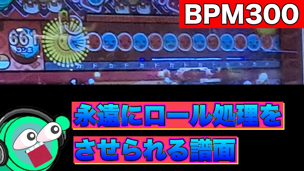ロール処理難民vs Extreme End(裏) 目指せ！初日フルコン！！【太鼓の達人／ニジイロver】