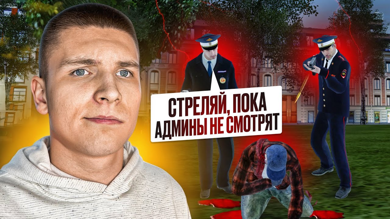 ВОТ, ЧЕМ ЗАНИМАЮТСЯ ПОЛИЦЕЙСКИЕ, пока НЕ ВИДЯТ АДМИНЫ (Радмир Рп/Хасл Онлайн)