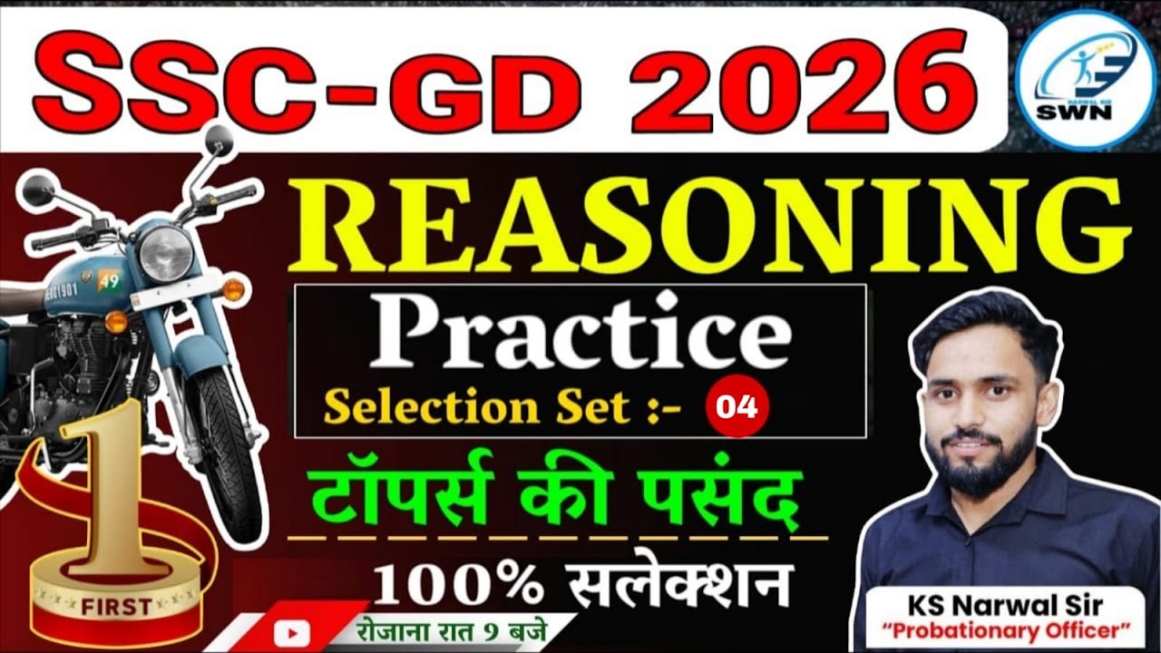 SSC GD Reasoning Class 2026 || SSC GD Reasoning Practice Set #4 Class 2026 || Reasoning By KS Narwal