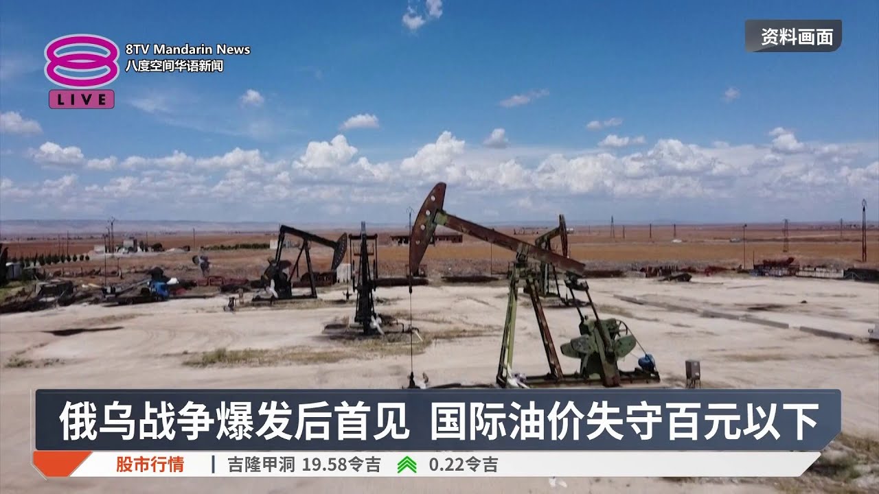 【3月9日 今日头条】政府尽力维持汽油补贴价 / 我国大盘指数收低 / 进口成本将抵消出口利好 / 第二阶段STR明发放【2026.03.09 八度空间华语新闻】】