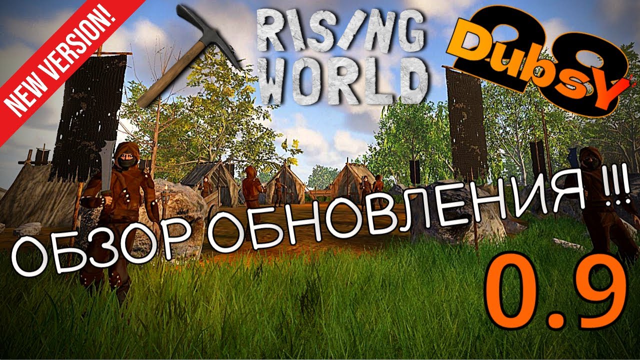 ОБЗОР ОБНОВЛЕНИЯ RISING WORLD 0.9