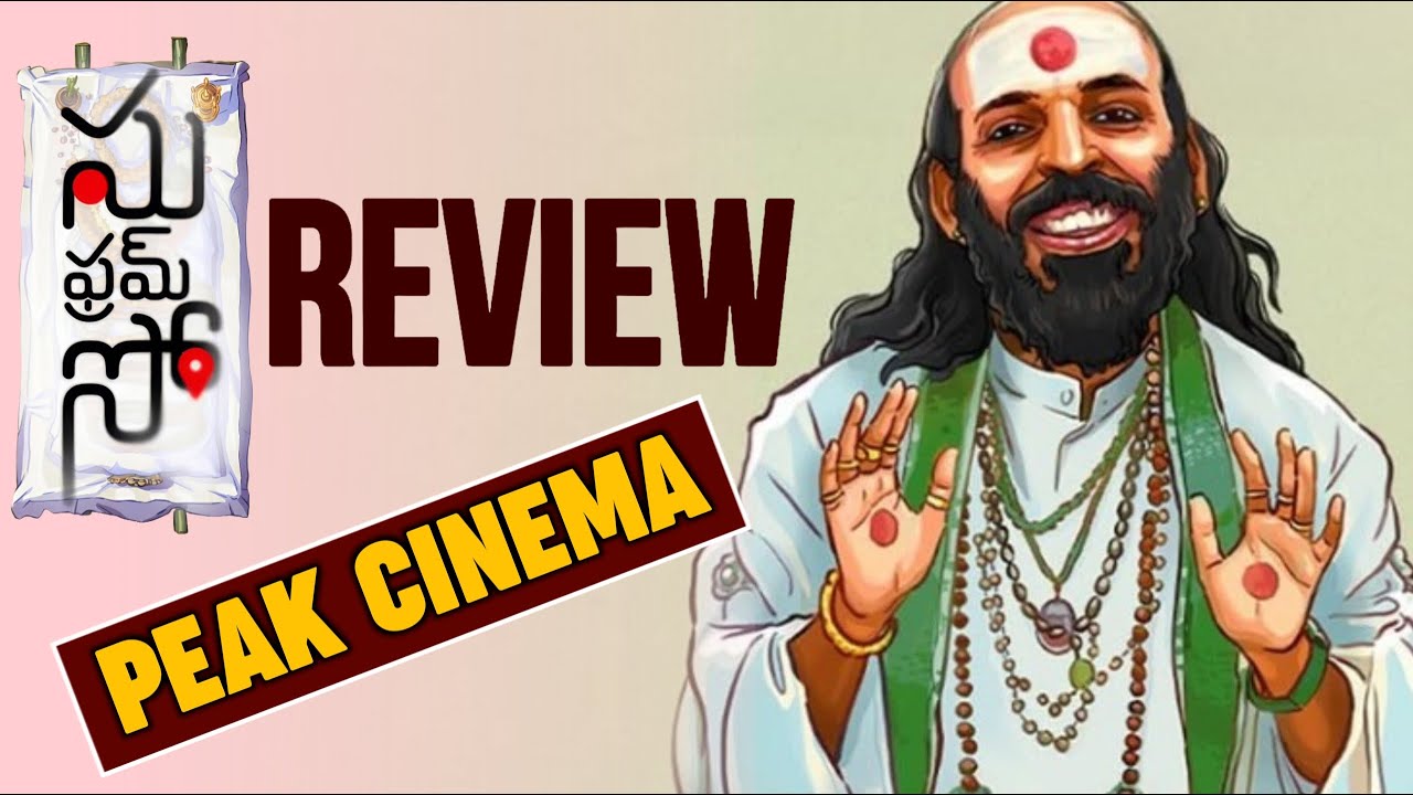 Su From So Movie Review Telugu | Su From So Review Telugu | Raj B Shetty | Movies4u