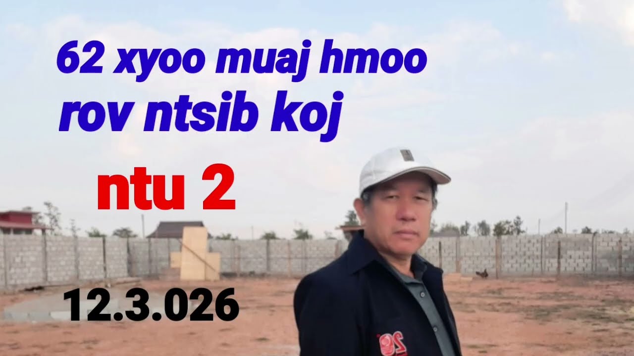 62 xyoo muaj hmoo rov ntsib koj ntu 2.  12 ມີນາ 2026
