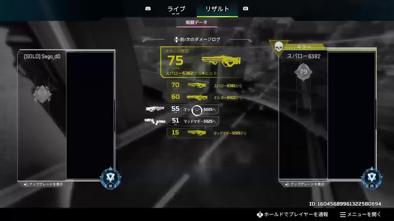 [APEX]ソロランク