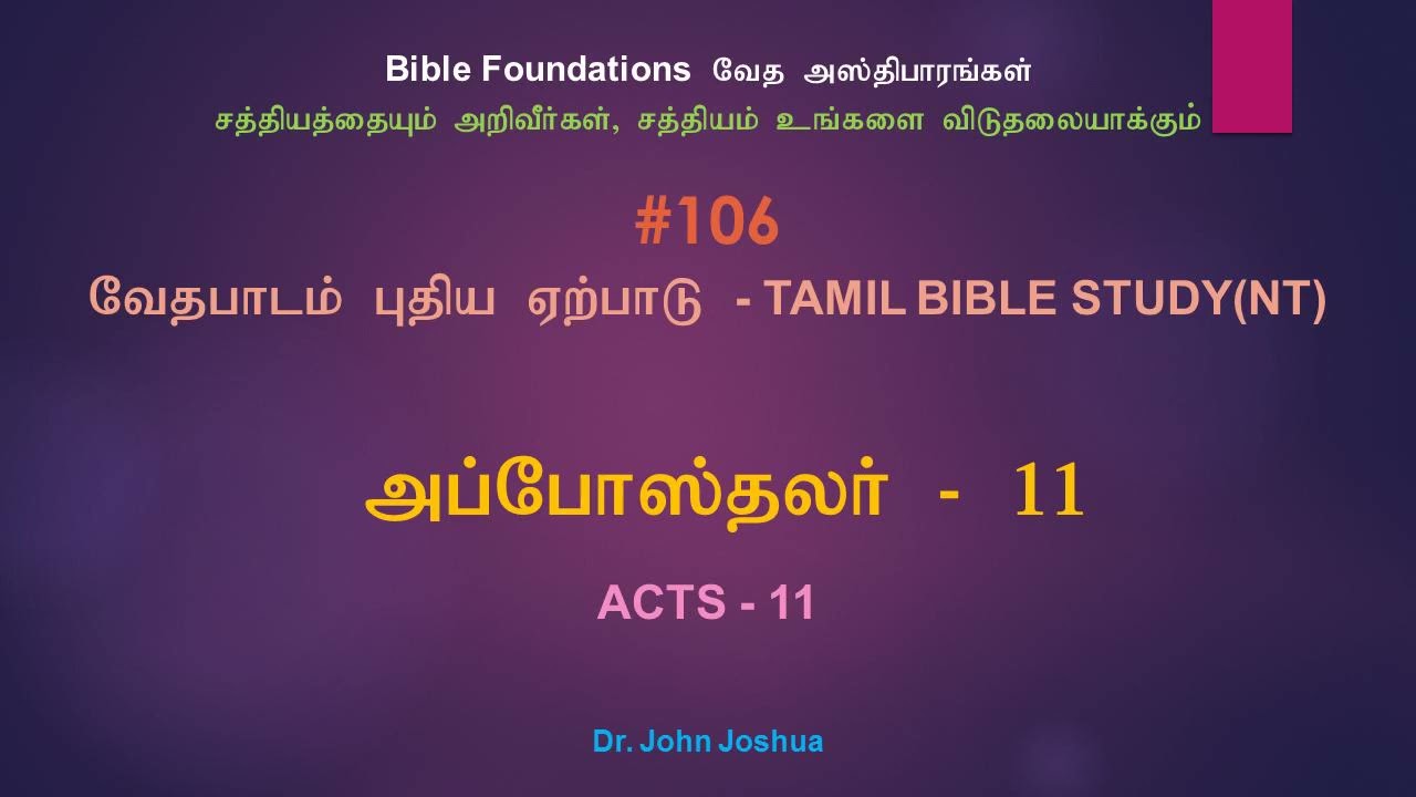 106 அப்போஸ்தலர் 11 | Acts 11 Tamil Bible Study | Dr. John Joshua