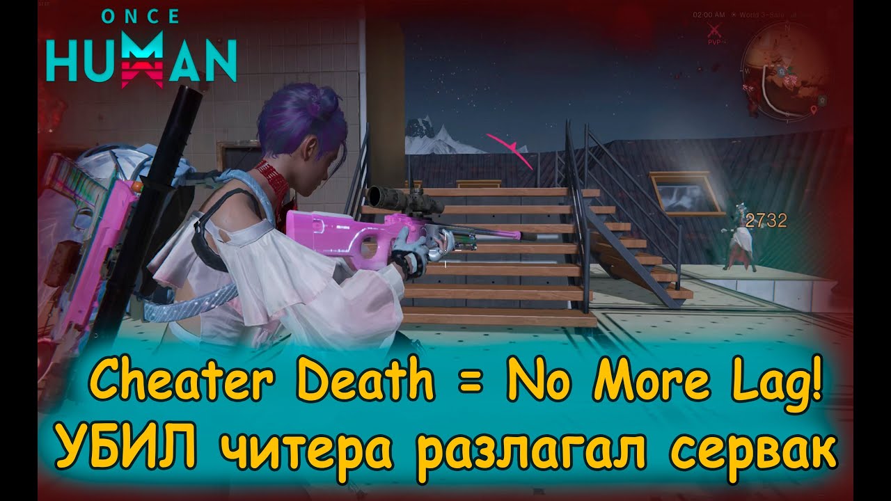 Как читеры ломают PvP в Once Human! Cheaters broke gameplay. #oncehuman #oncehumanpvp