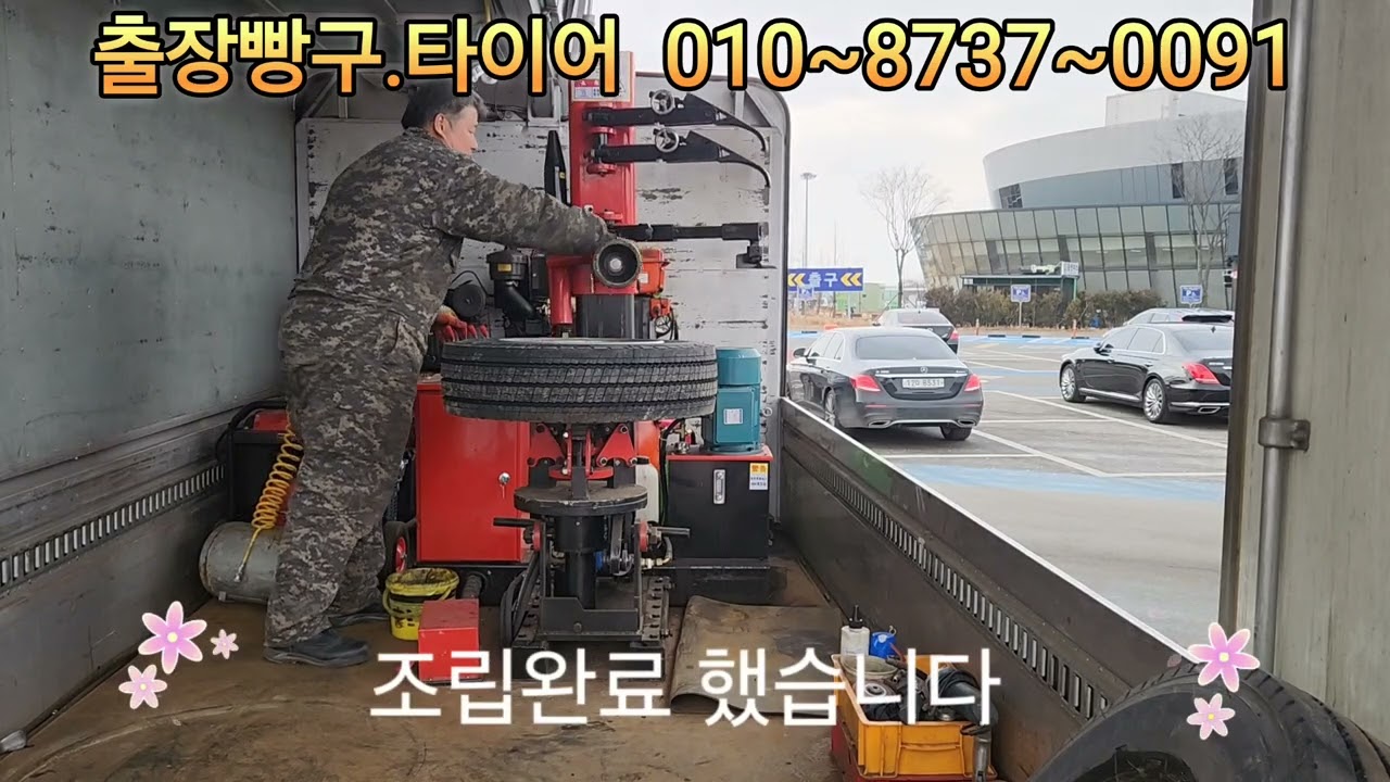 긴급출동 대우3.5t더센 후축 215  평택휴게소에서