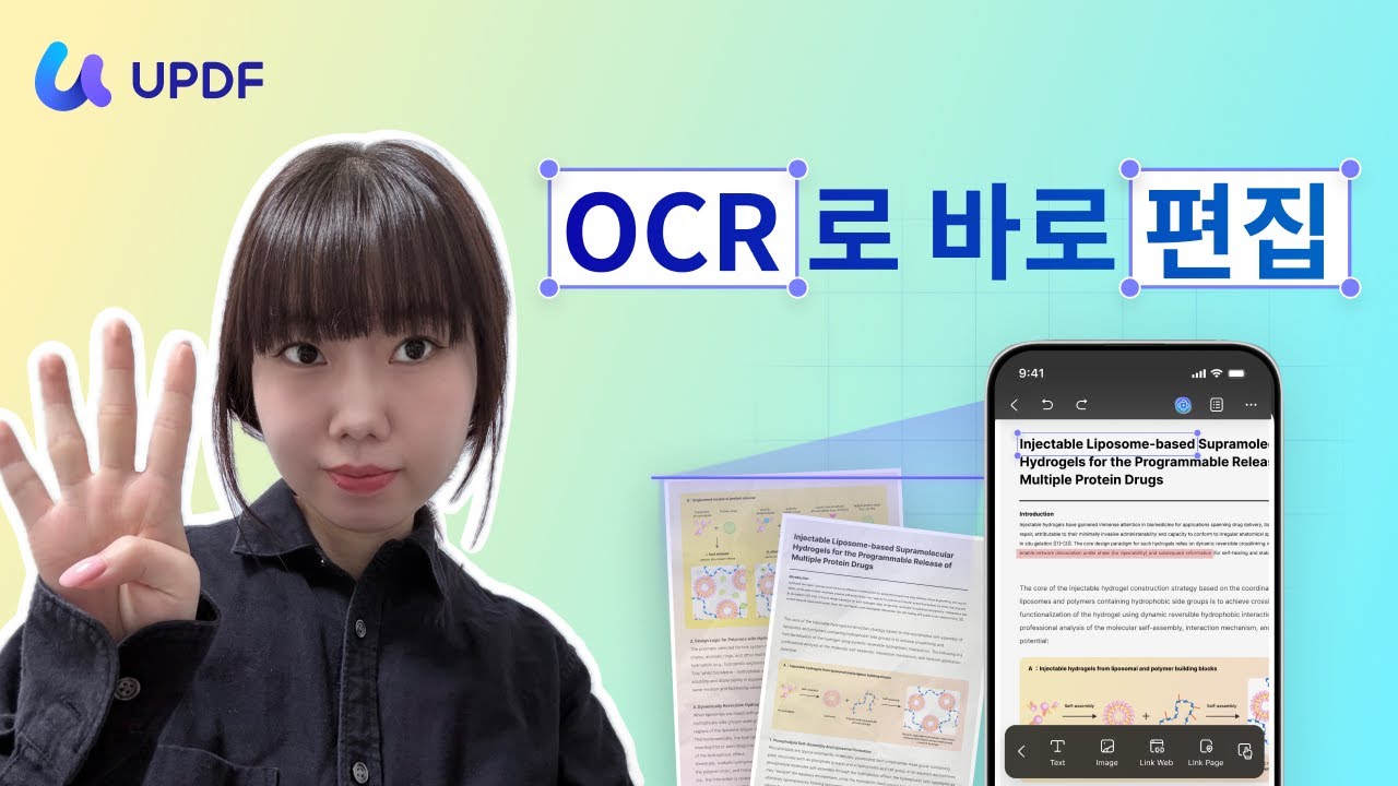 이미지·스캔 PDF OCR 편집 방법｜여러 문서 한 번에 처리하는 실전 튜토리얼