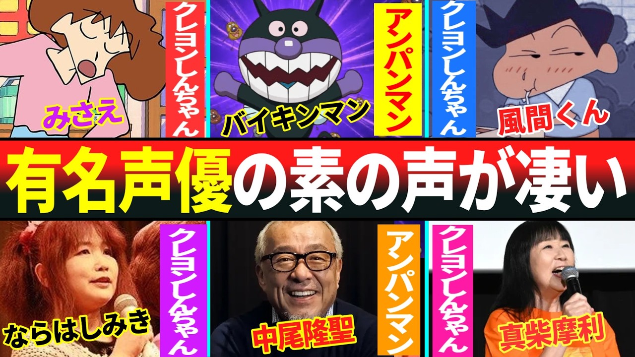 有名声優の素の声が凄い...他【総集編】