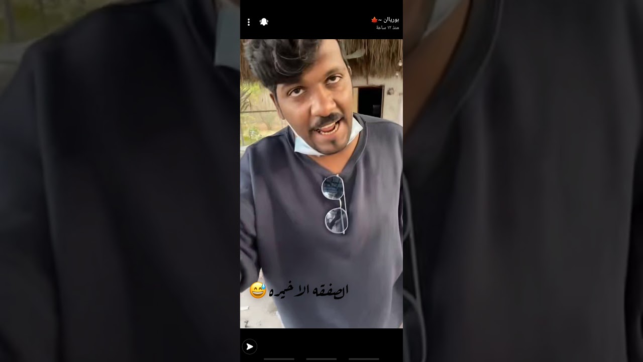 كسرت حلالنا  ي عرنتو 🤣