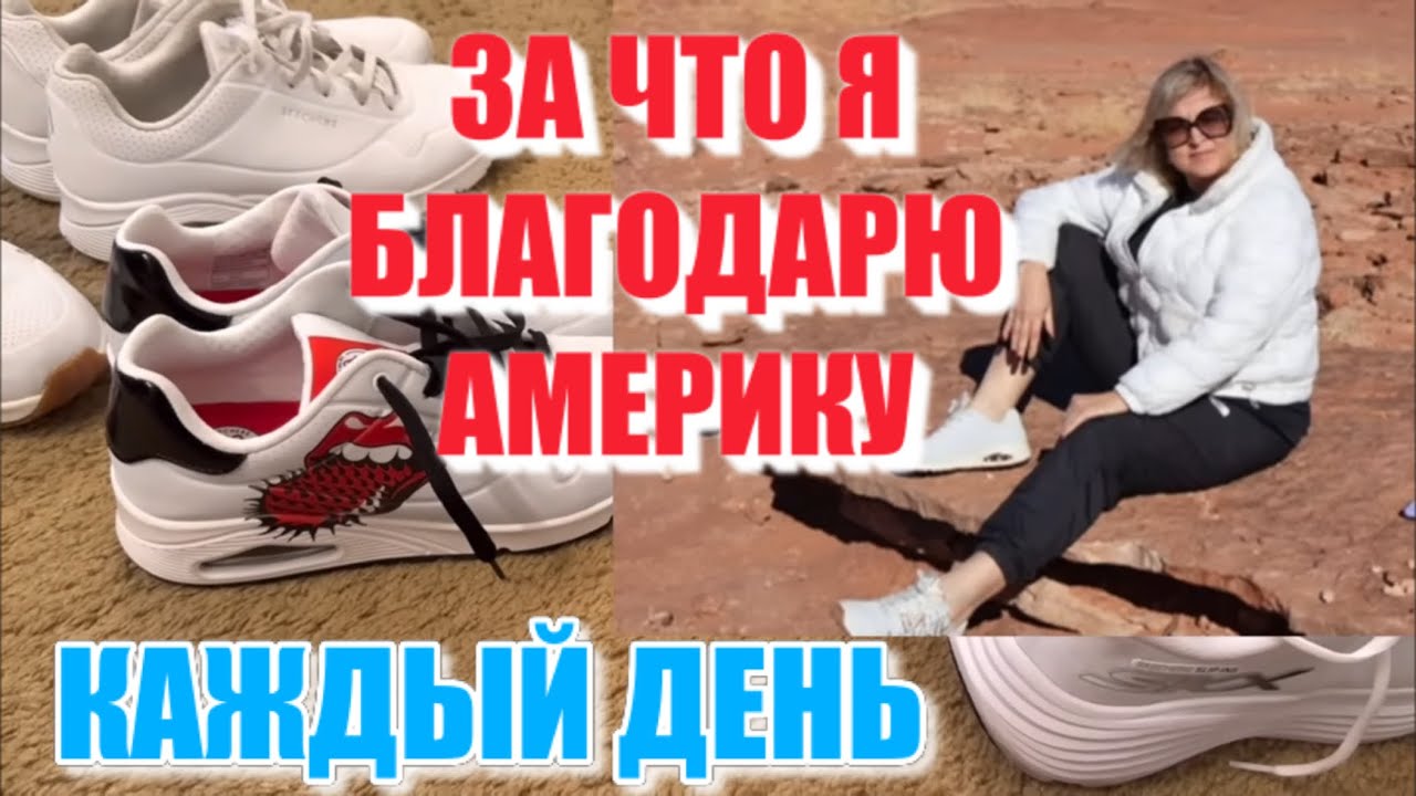 ВАС УДИВИТ МОЯ КОЛЛЕKЦИЯ САМОЙ ЛУЧШЕЙ ОБУВИ ЗА МОИ 57 ЛЕТ.ЧТО С НЕЙ СЛУЧИЛОСЬ ПОСЛЕ 5 ЛЕТ НОСКИ