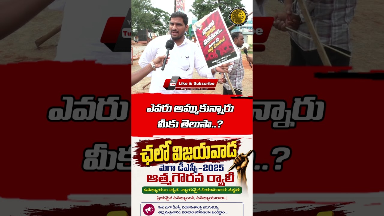 Mega DSC 2025 Teachers Rally 😲 Teachers Speak Out