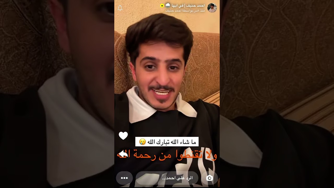 سنابات احمد حنيف في أبها