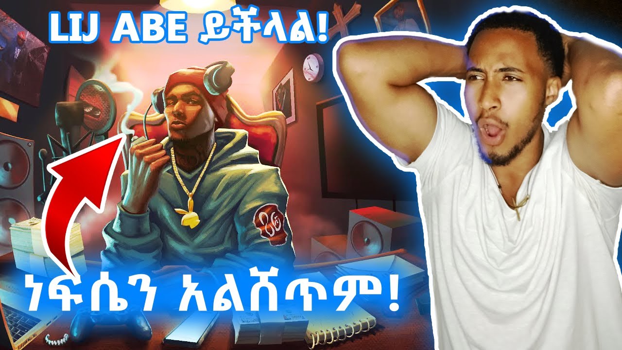 New Ethiopian music reaction LIJ ABE - NEVER ft. NEQUBAY 2025/Reaction video